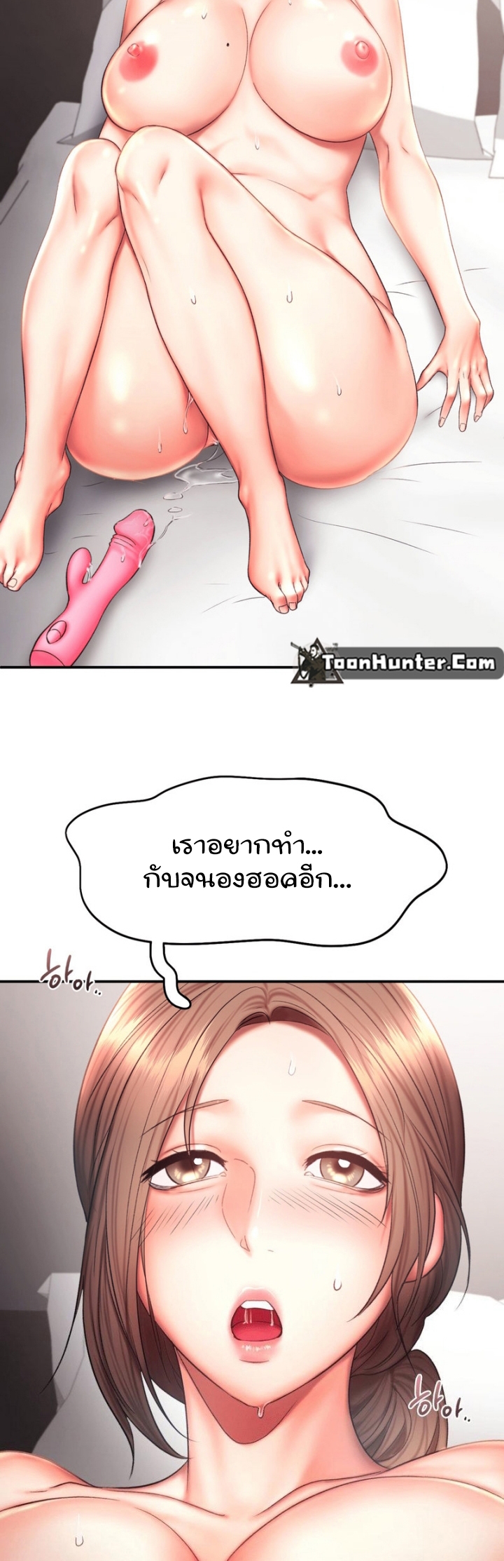 Flying High ตอนที่17 (38)